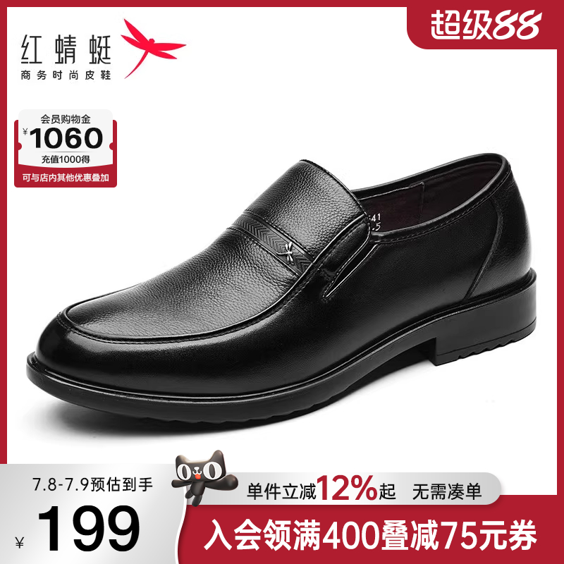 红蜻蜓男士皮鞋真皮软底休闲男鞋舒适中老年一脚蹬鞋子男款爸爸鞋