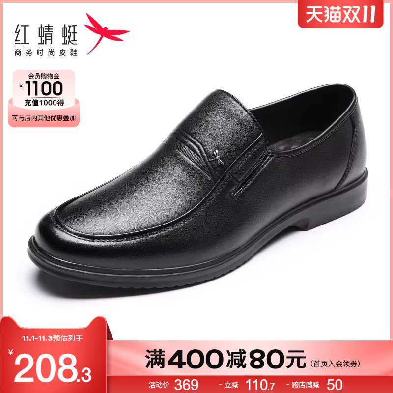 红蜻蜓男士皮鞋秋季款一脚蹬懒人男鞋商务休闲鞋真皮套脚爸爸单鞋