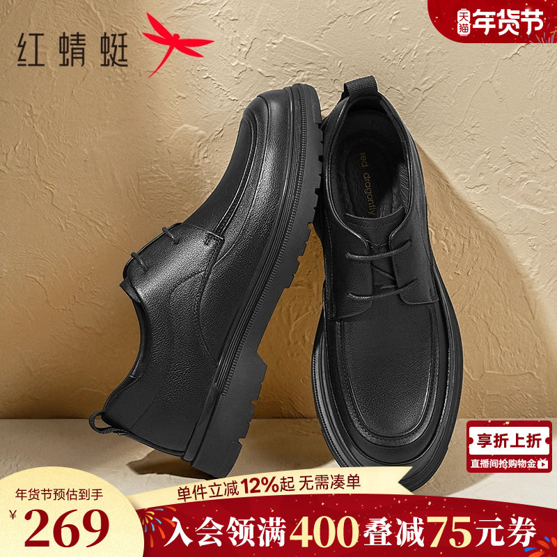 红蜻蜓男士皮鞋新款真皮商务休闲男鞋黑色公务软底舒适爸爸鞋子