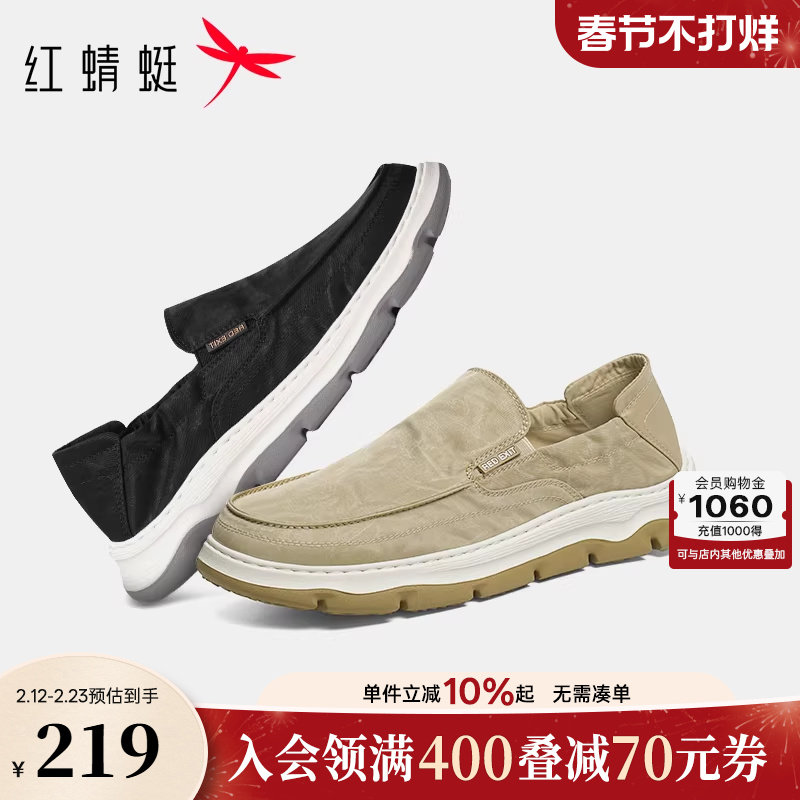 红蜻蜓布鞋春秋新款男鞋一脚蹬懒人外穿健步鞋休闲轻便中年爸爸鞋