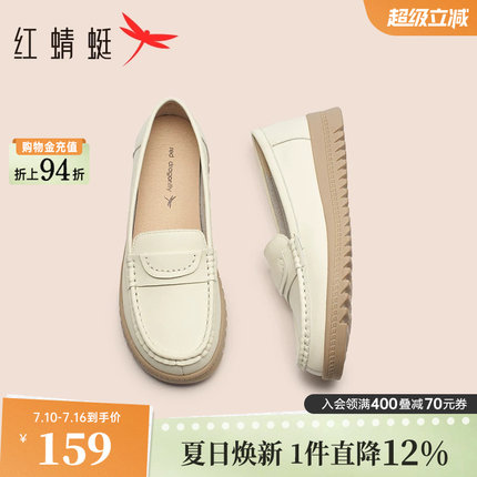 红蜻蜓妈妈鞋子中老年软底舒适平底乐福鞋不累脚白色单鞋女款皮鞋
