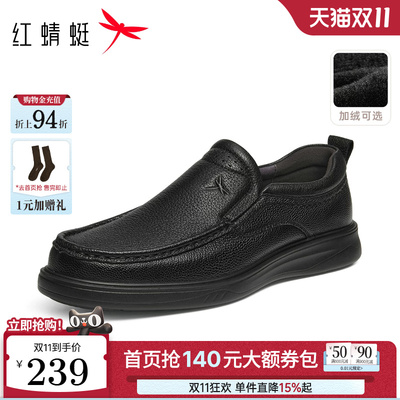 红蜻蜓真皮软底中老年休闲皮鞋