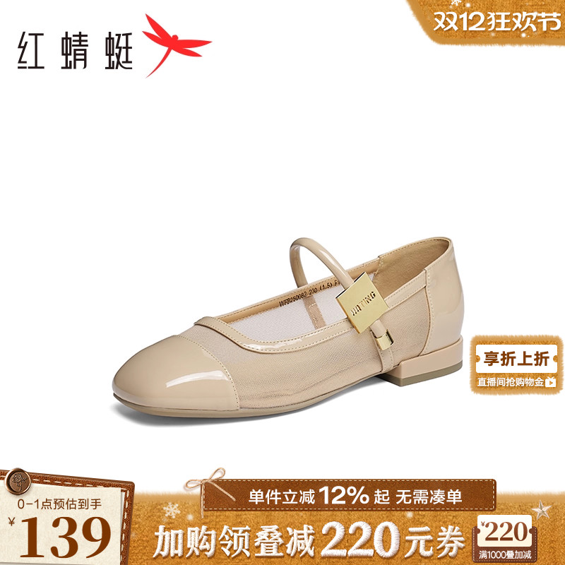 红蜻蜓单鞋女2025夏季新款女鞋平底红色玛丽珍鞋法式浅口皮鞋凉鞋