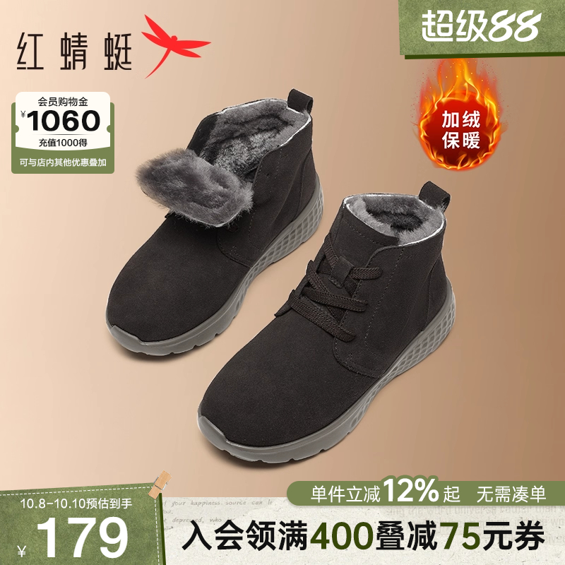 红蜻蜓厚底eva发泡胶妈妈棉鞋