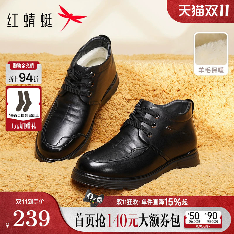 红蜻蜓爸爸棉鞋冬季男款靴子保暖加绒加厚高帮男鞋中老年休闲皮鞋
