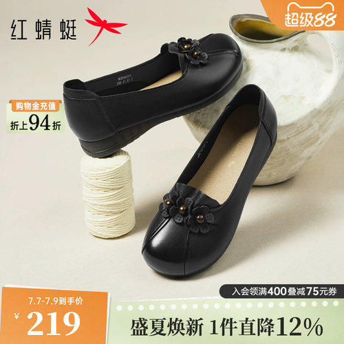 红蜻蜓妈妈鞋真皮软底单鞋