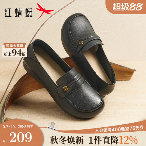 红蜻蜓平底中老年真皮软底皮鞋