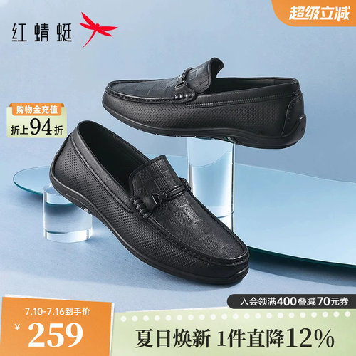 红蜻蜓休闲豆豆鞋打孔透气