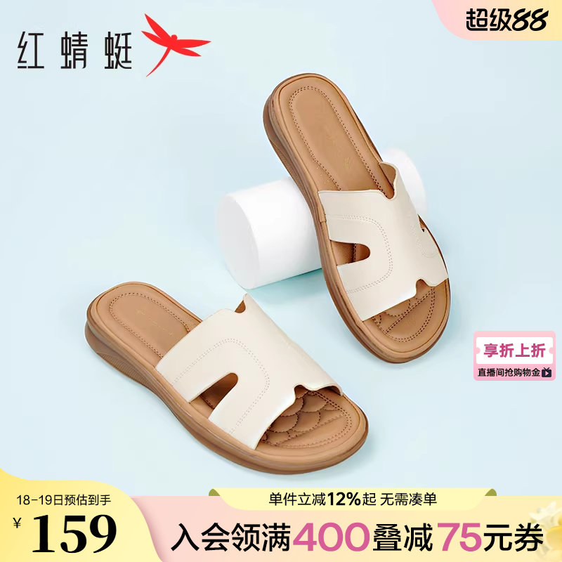 红蜻蜓妈妈凉拖鞋子夏季女鞋外穿真皮平底鞋女款软底舒适半拖凉鞋