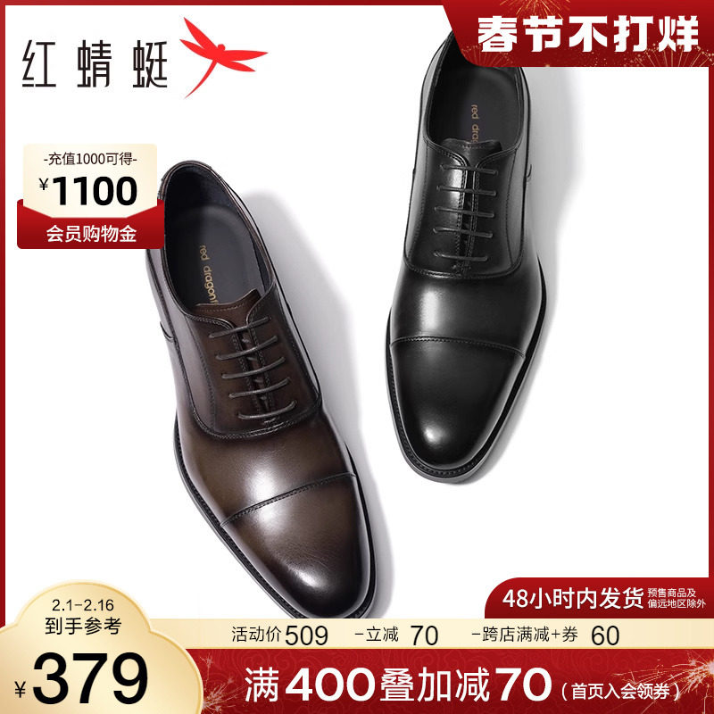 红蜻蜓商务正装皮鞋男鞋三接头真牛皮尖头欧版鞋子伴郎结婚新郎鞋