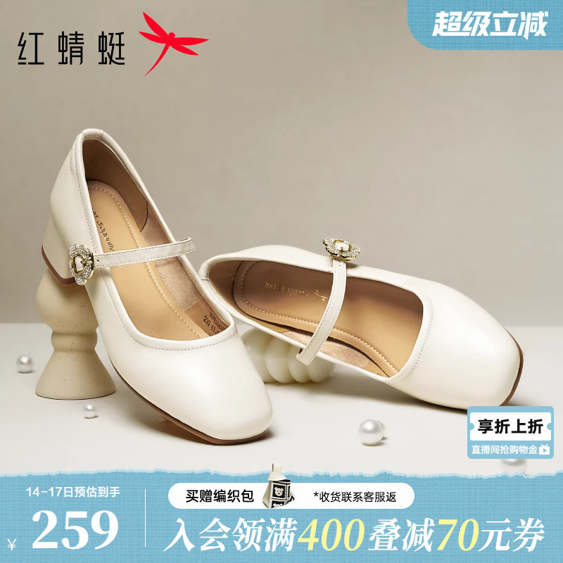红蜻蜓高跟鞋春季新款玛丽珍女鞋通勤皮鞋配裙子鞋子粗跟羊皮单鞋