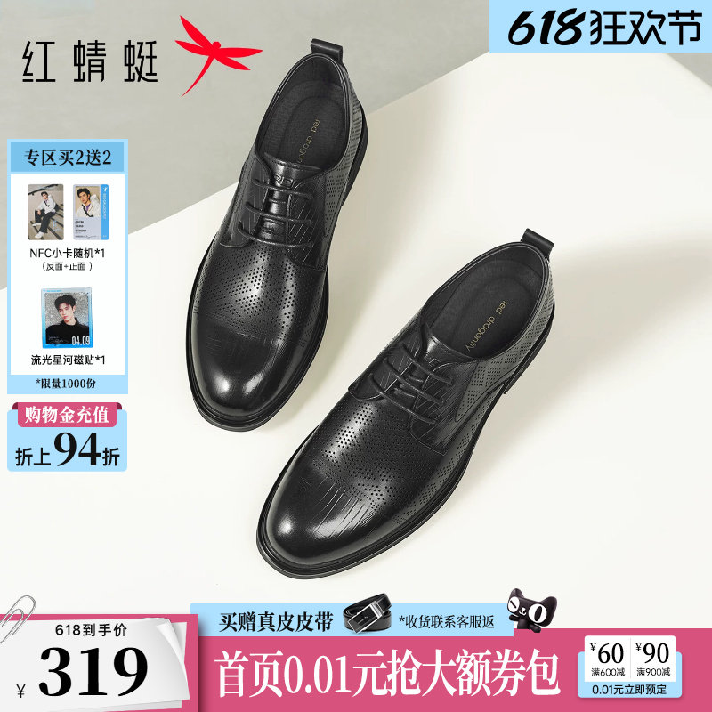 红蜻蜓皮鞋男2026夏季新款男鞋子薄款男士皮鞋商务正装镂空皮凉鞋