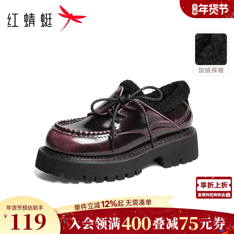 红蜻蜓加绒乐福鞋女冬季新款女鞋保暖棉鞋厚底增高毛绒小皮鞋女款,女鞋,深口单鞋,淘宝优惠券,粉丝福利购,淘宝优惠卷