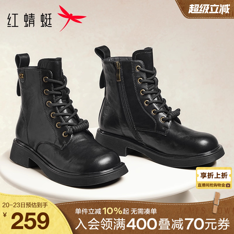 红蜻蜓马丁靴2025秋季新款女鞋英伦复古厚底机车靴通勤单靴短靴