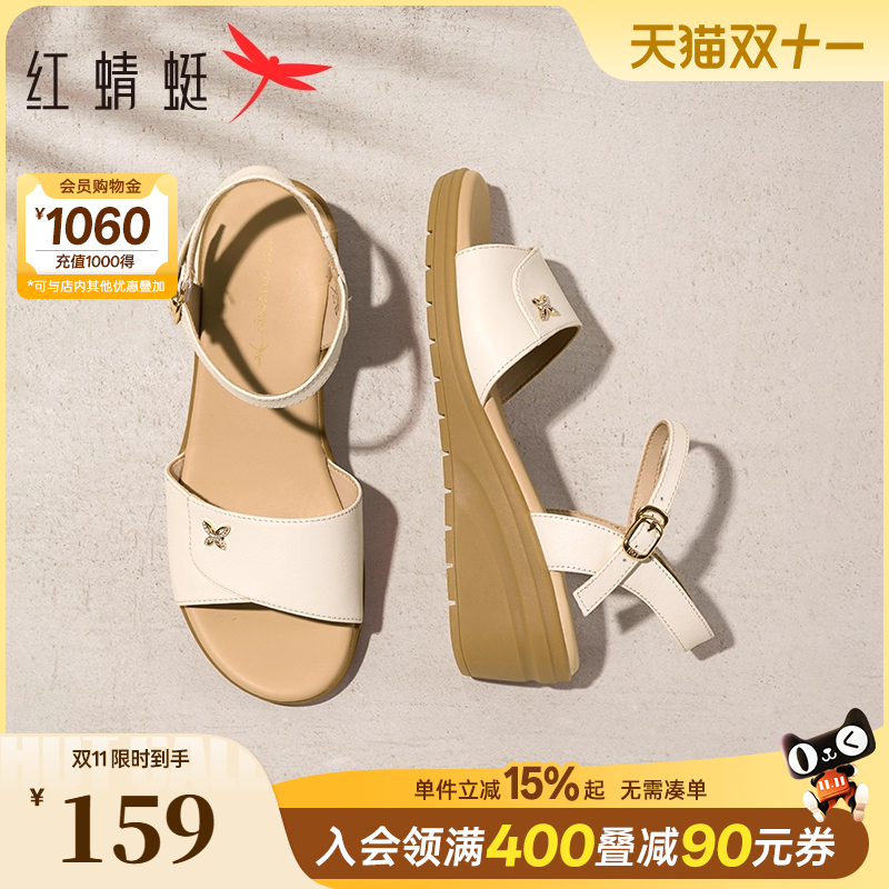 红蜻蜓真皮软底坡跟妈妈凉鞋