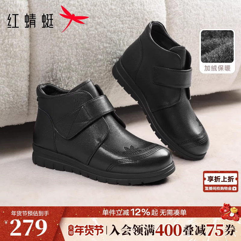 红蜻蜓妈妈鞋子冬季新款女鞋真皮软底中老年加绒皮鞋保暖老人棉鞋