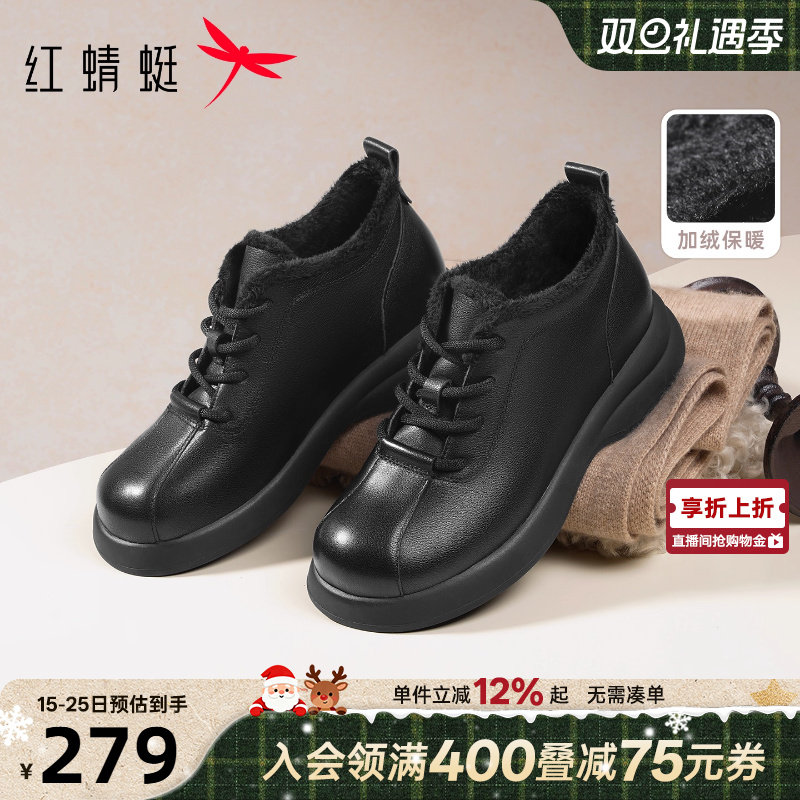 红蜻蜓妈妈鞋冬2025加绒圆头带毛女鞋真皮厚底鞋子保暖中老年皮鞋