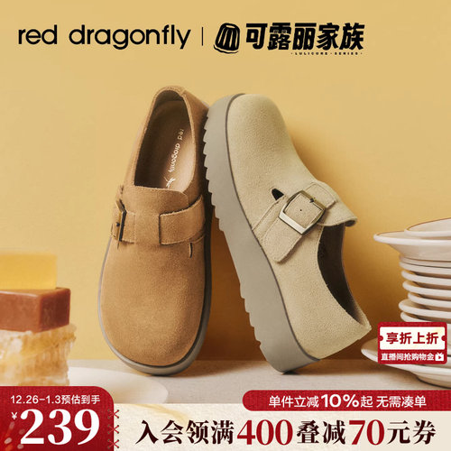 红蜻蜓可露丽厚底勃肯鞋女2025秋冬新款女鞋软底舒适休闲博肯单鞋