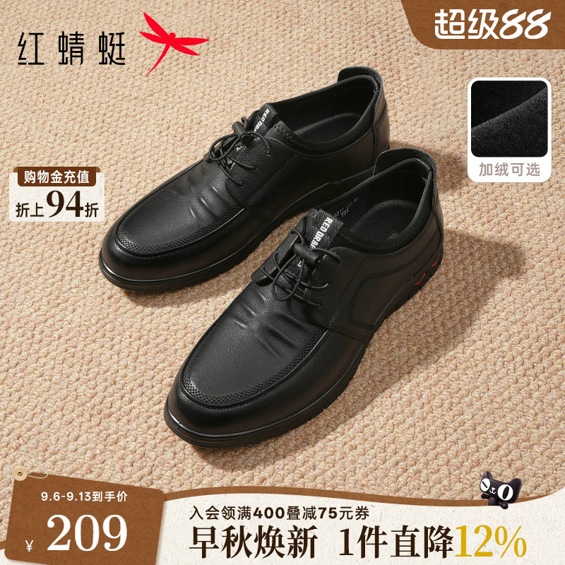 红蜻蜓男士系带真皮休闲运动皮鞋图片
