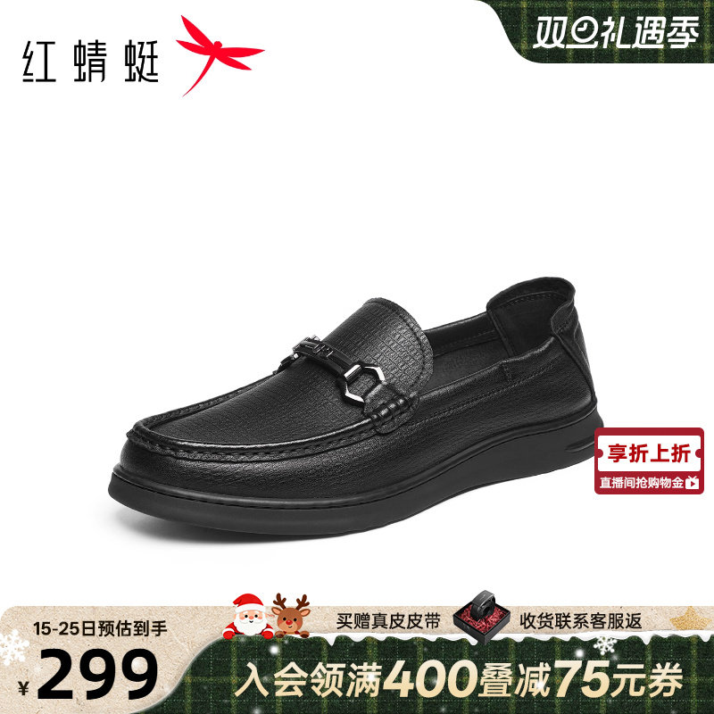 红蜻蜓男士皮鞋2026新款男鞋真皮一脚蹬豆豆乐福鞋软底羊皮爸爸鞋