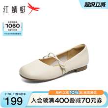 红蜻蜓白色玛丽珍鞋2025夏季新款女鞋软底舒适平底单鞋女士小皮鞋