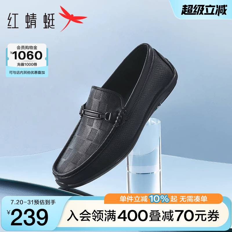 红蜻蜓豆豆鞋男夏季新款男鞋羊皮真皮乐福鞋休闲鞋子一脚蹬皮鞋男