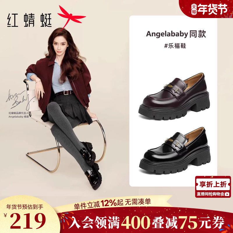 红蜻蜓Baby同款厚底乐福鞋女一脚蹬女鞋增高单鞋英伦风黑色小皮鞋,女鞋,乐福鞋（豆豆鞋）,淘宝优惠券,粉丝福利购,淘宝优惠卷