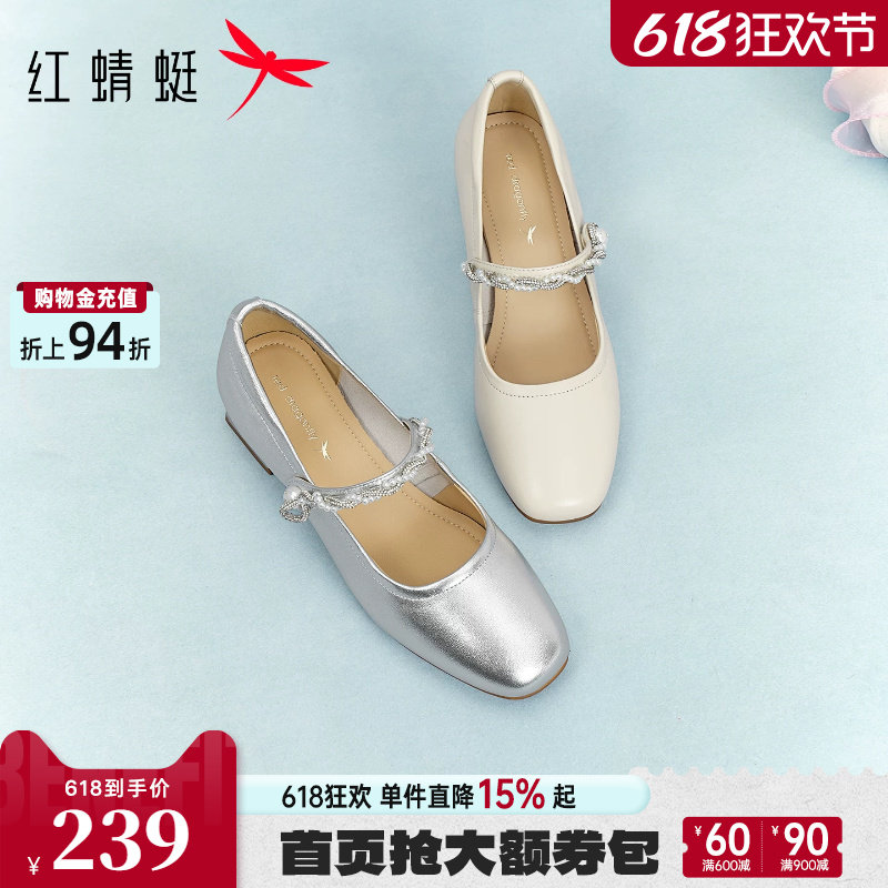 红蜻蜓玛丽珍女鞋2026夏季新款粗跟单鞋软底羊皮白色高跟鞋女皮鞋