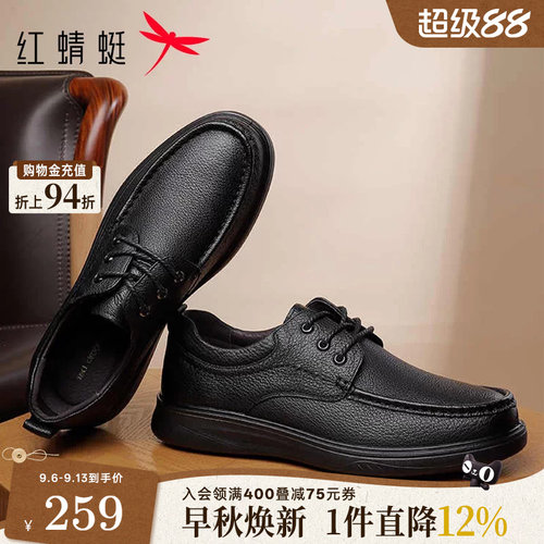 红蜻蜓真皮系带舒软羊皮休闲皮鞋