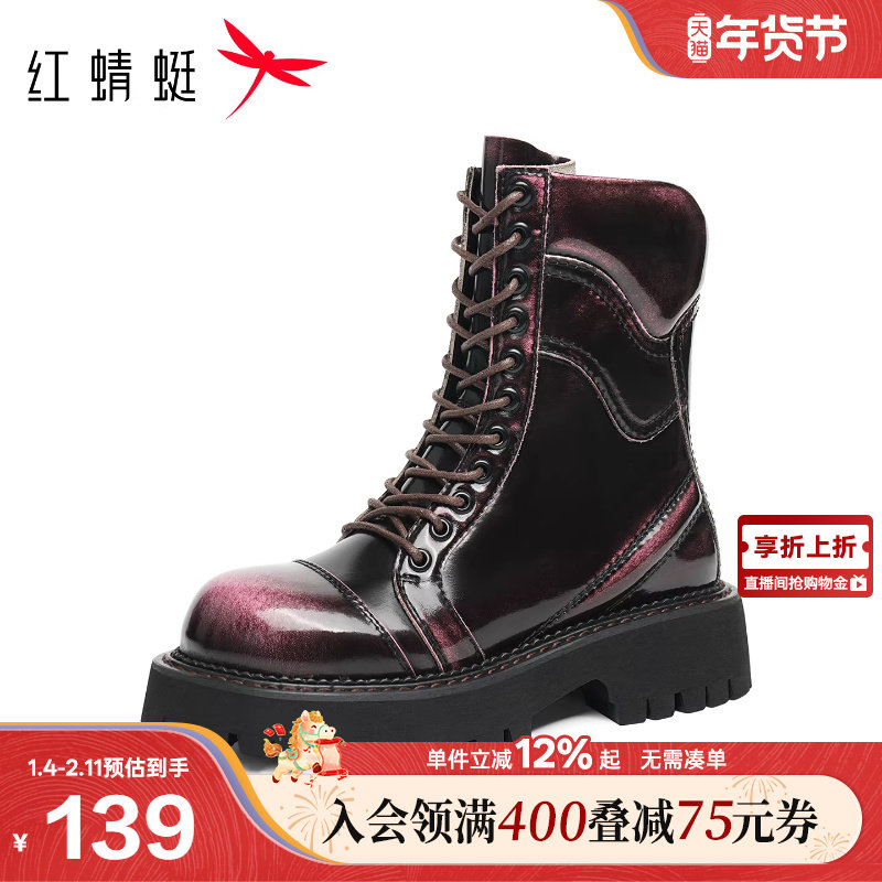 红蜻蜓马丁靴2025秋冬新款女鞋厚底增高短筒靴英伦复古机车靴单靴