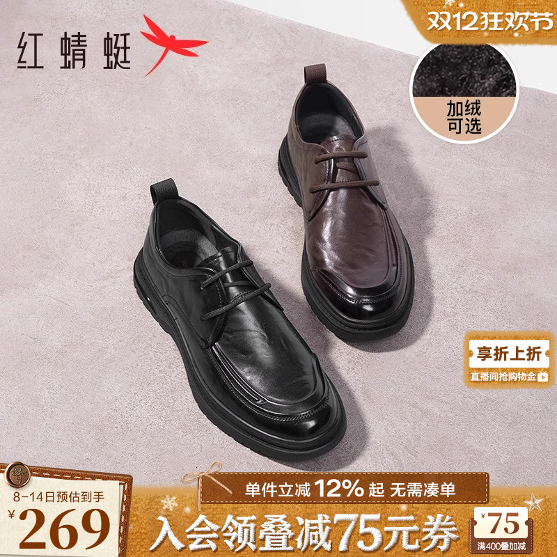 红蜻蜓真皮商务休闲皮鞋新郎鞋