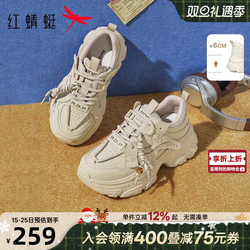 红蜻蜓老爹鞋2026春季新款女鞋厚底增高时尚休闲鞋系带运动鞋女