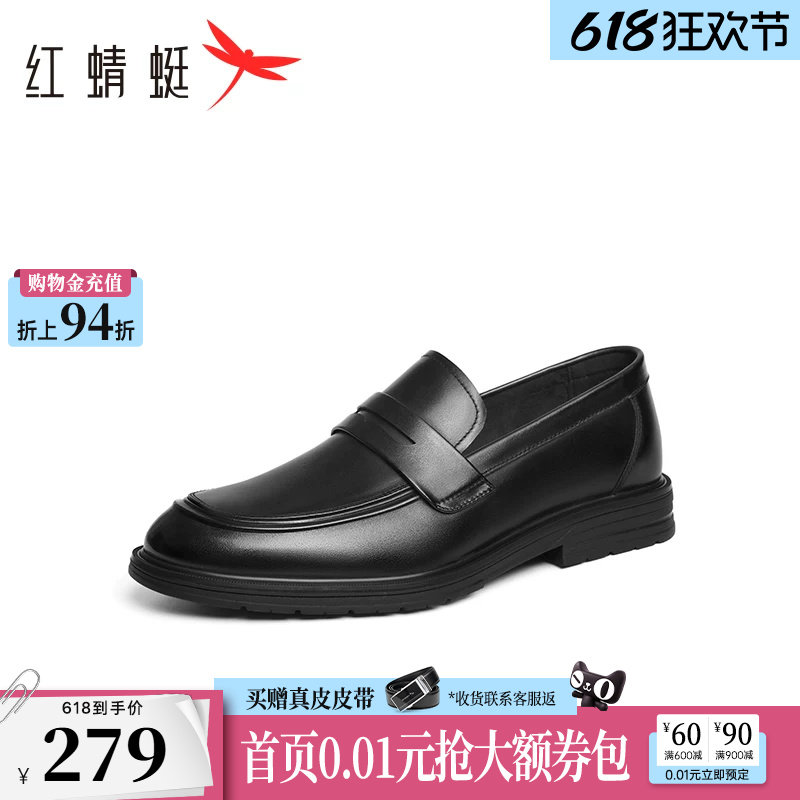 红蜻蜓乐福皮鞋男款春秋新款男鞋一脚蹬休闲商务正装新郎结婚鞋子