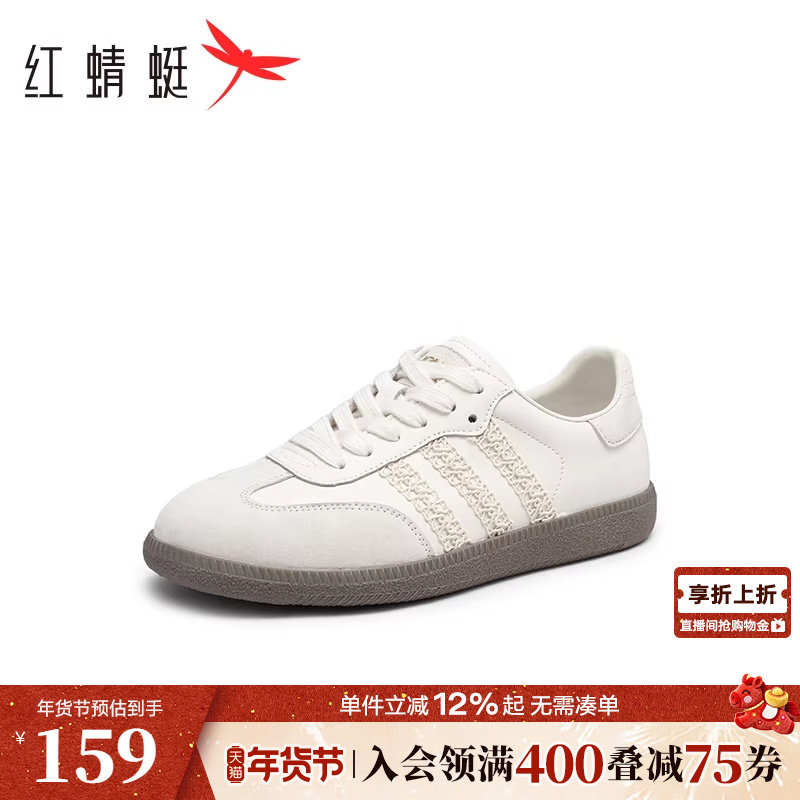 红蜻蜓银色德训鞋女春秋季新款女鞋子蕾丝休闲板鞋复古平底慢跑鞋
