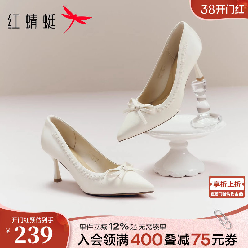 红蜻蜓尖头高跟鞋2026春季新款女鞋细跟单鞋法式绝美婚鞋职业皮鞋
