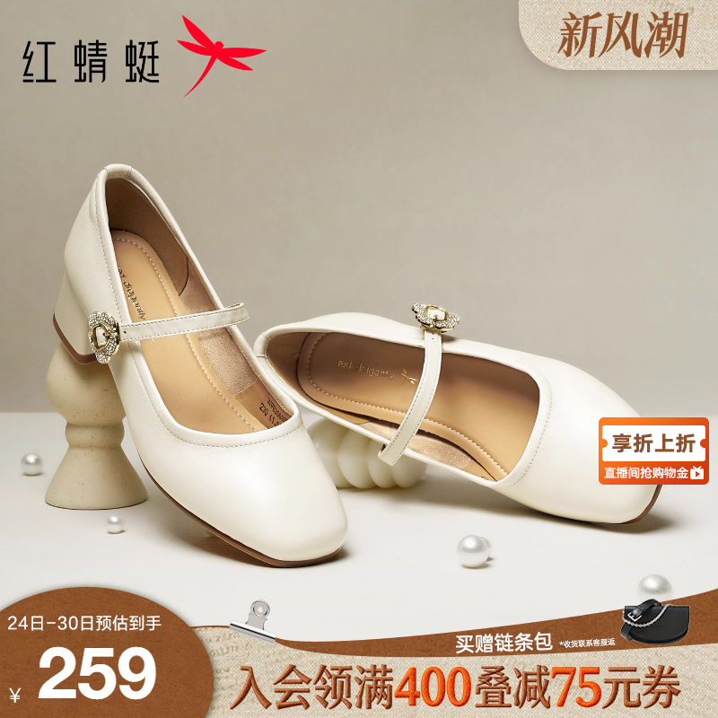 红蜻蜓高跟鞋2025秋季新款玛丽珍女鞋皮鞋配裙子鞋子粗跟羊皮单鞋