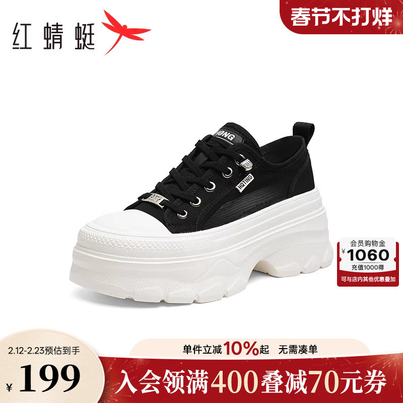 红蜻蜓帆布鞋女款夏季女鞋松糕厚底增高小白鞋百搭运动休闲板鞋女