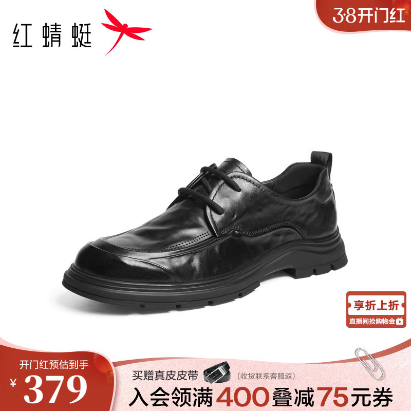 红蜻蜓男士皮鞋2026春季新款男鞋高端商务休闲皮鞋男款婚鞋爸爸鞋