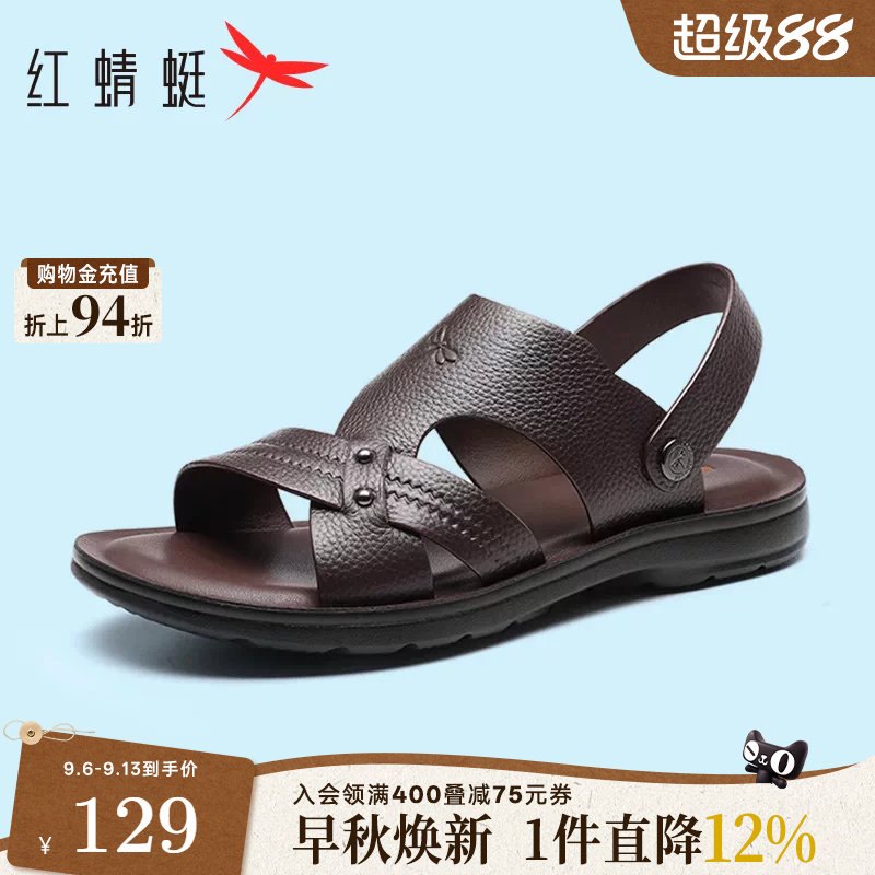 红蜻蜓男士凉鞋夏季男鞋中老年人爸爸鞋子软底凉皮鞋真皮大码拖鞋