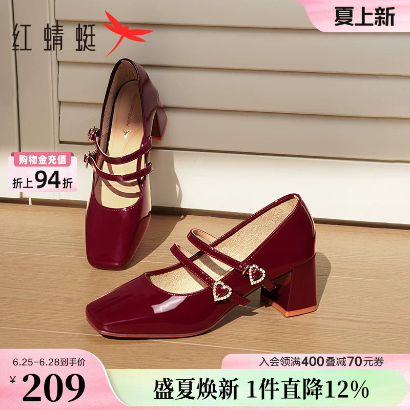 红蜻蜓红色高跟鞋女新款皮鞋粗跟单鞋婚鞋法式绝美女士玛丽珍女鞋