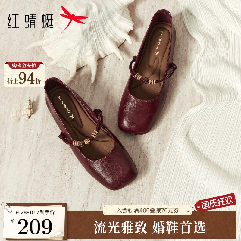 红蜻蜓玛丽珍女鞋平底舒适新款图片