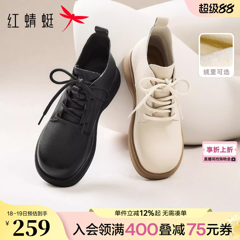 红蜻蜓马丁靴秋冬新款女鞋真皮加绒保暖妈妈靴白色短靴巨好看靴子