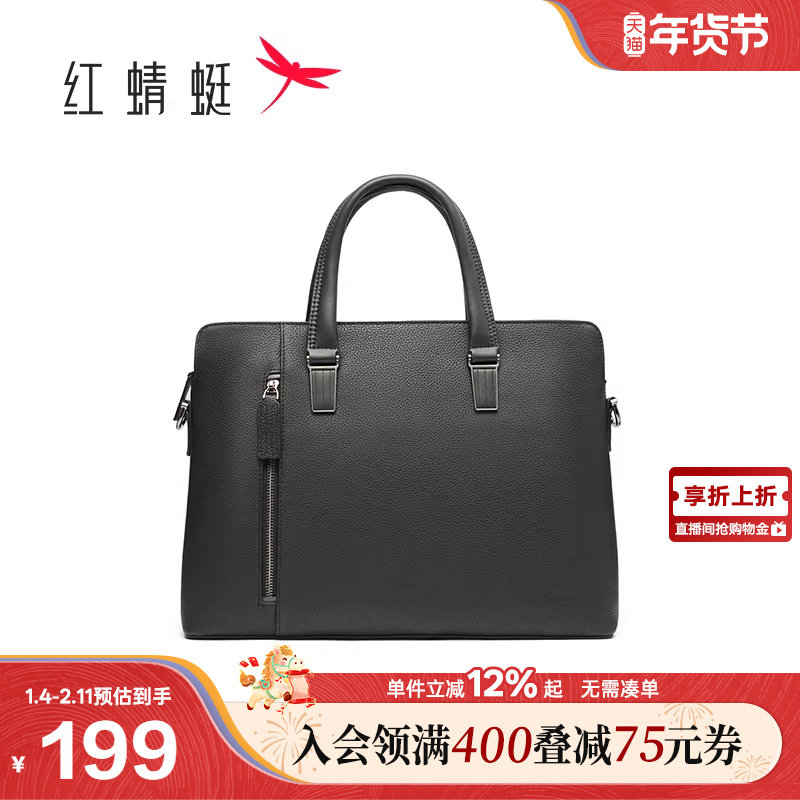 红蜻蜓手提包新款男士商务单肩斜挎包柔软通勤男士公文包简约大气