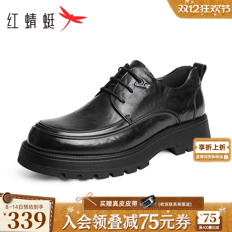 红蜻蜓褶皱厚底青年皮鞋商务休闲