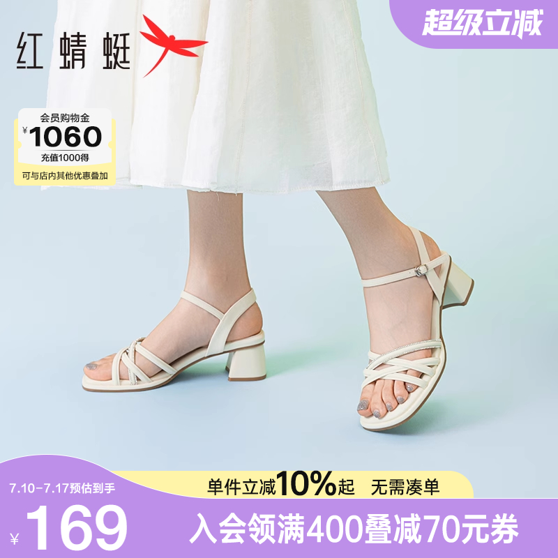 红蜻蜓粗跟凉鞋女款2025夏季新款女鞋通勤气质白色一字带高跟凉鞋