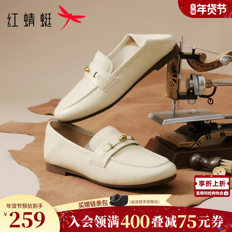 红蜻蜓乐福鞋女2026春新款女鞋超软羊皮平底皮鞋白色软底通勤单鞋,女鞋,乐福鞋（豆豆鞋）,淘宝优惠券,粉丝福利购,淘宝优惠卷