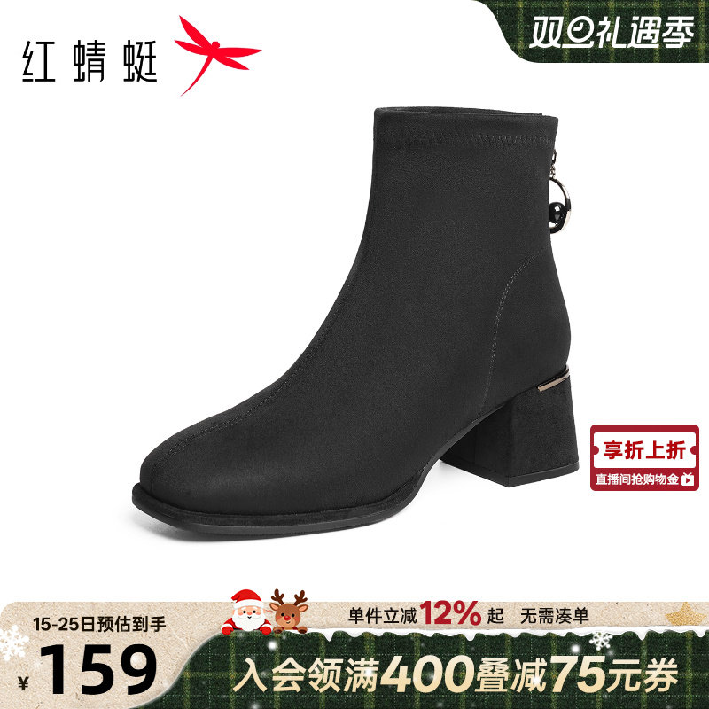 红蜻蜓弹力靴2025冬季新款女靴黑色粗跟短靴不累脚气质高跟瘦瘦靴