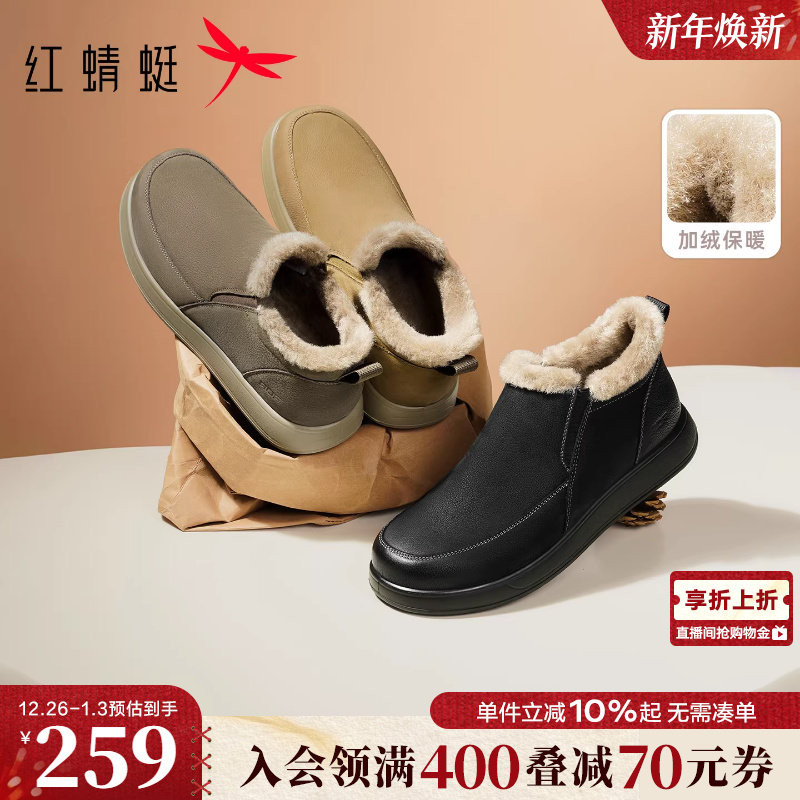 红蜻蜓勃肯鞋2025冬季新款男鞋休闲皮鞋加绒靴子保暖爸爸棉鞋