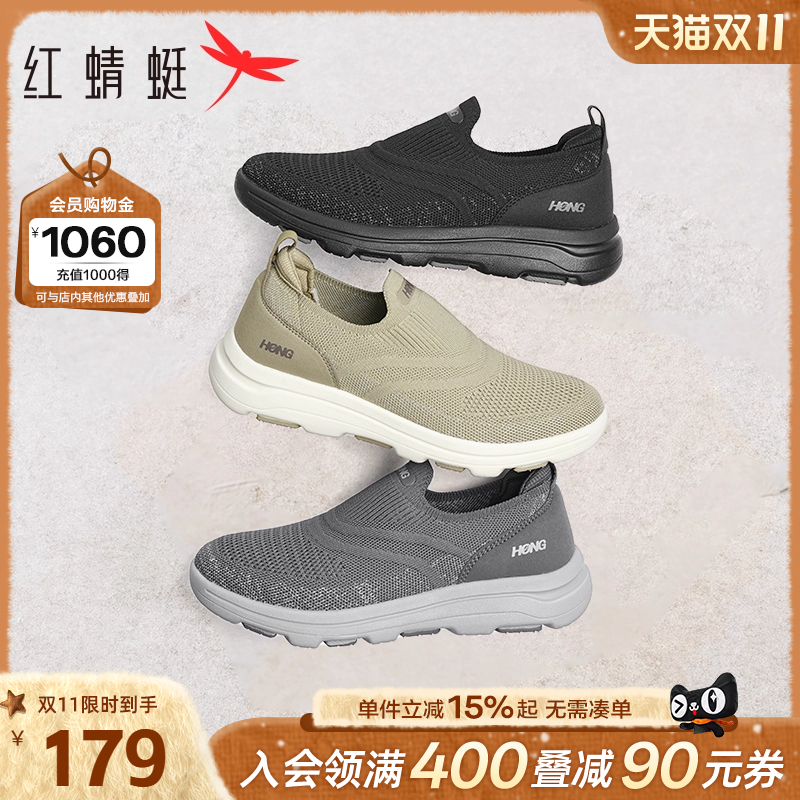 红蜻蜓男士休闲鞋2025秋季新款一脚蹬男鞋透气软底中老年爸爸鞋子