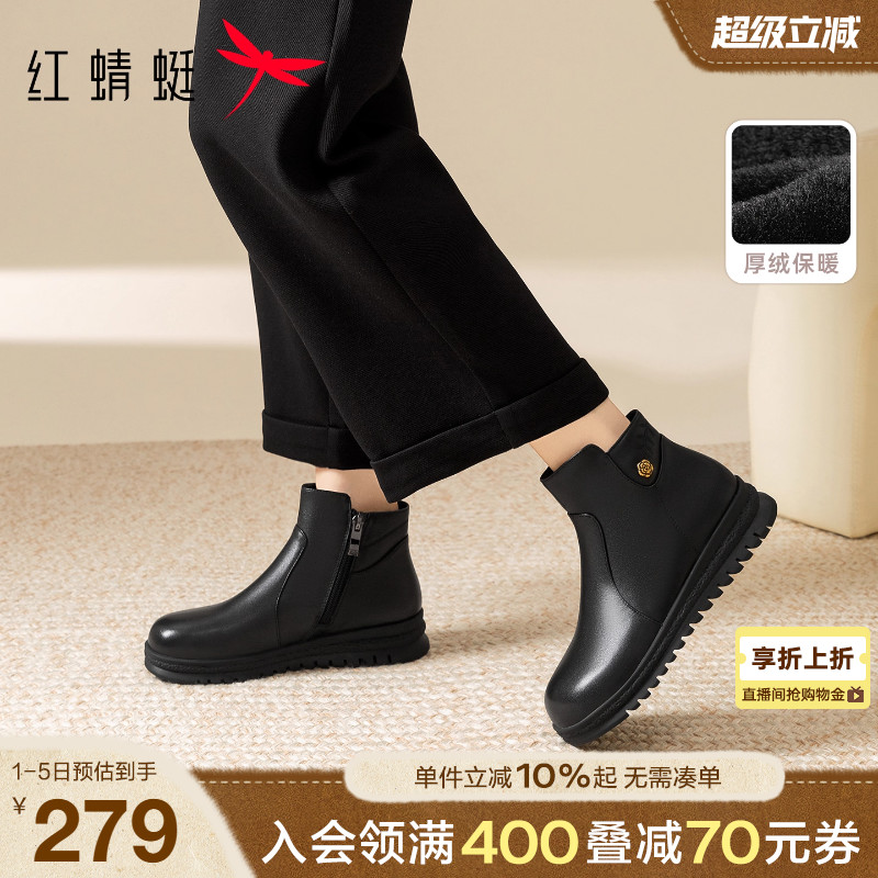 红蜻蜓厚底加绒保暖中老年棉鞋